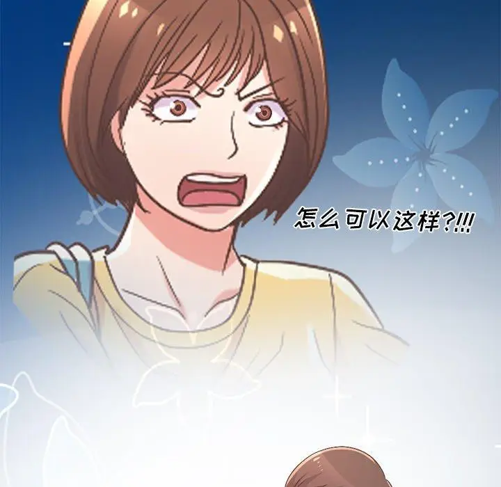 漫画《不该有的爱情》第9话第189张图