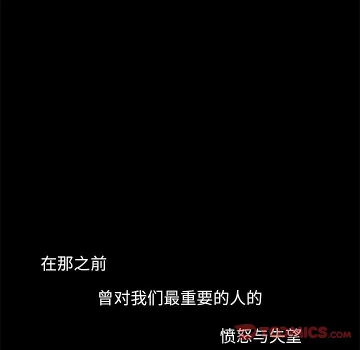 漫画《不该有的爱情》第9话第196张图