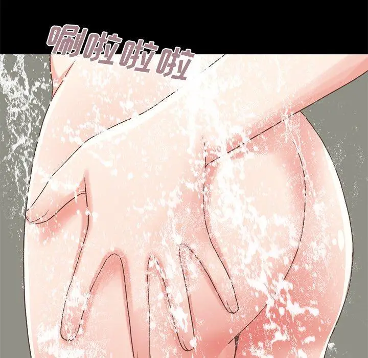 漫画《不该有的爱情》第9话第197张图