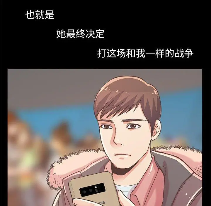 漫画《不该有的爱情》第9话第22张图
