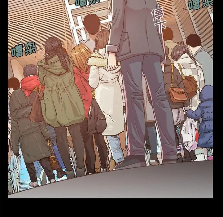 漫画《不该有的爱情》第9话第31张图