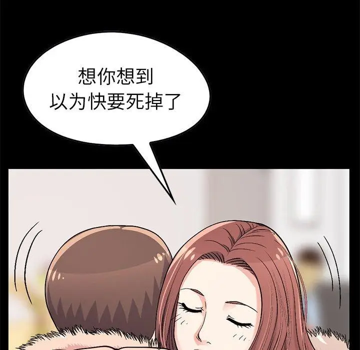 漫画《不该有的爱情》第9话第59张图