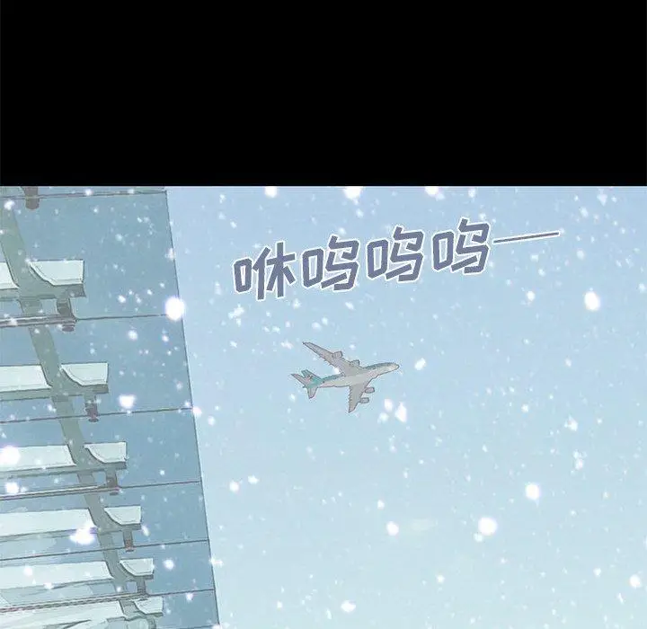 漫画《不该有的爱情》第9话第6张图