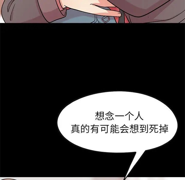 漫画《不该有的爱情》第9话第62张图