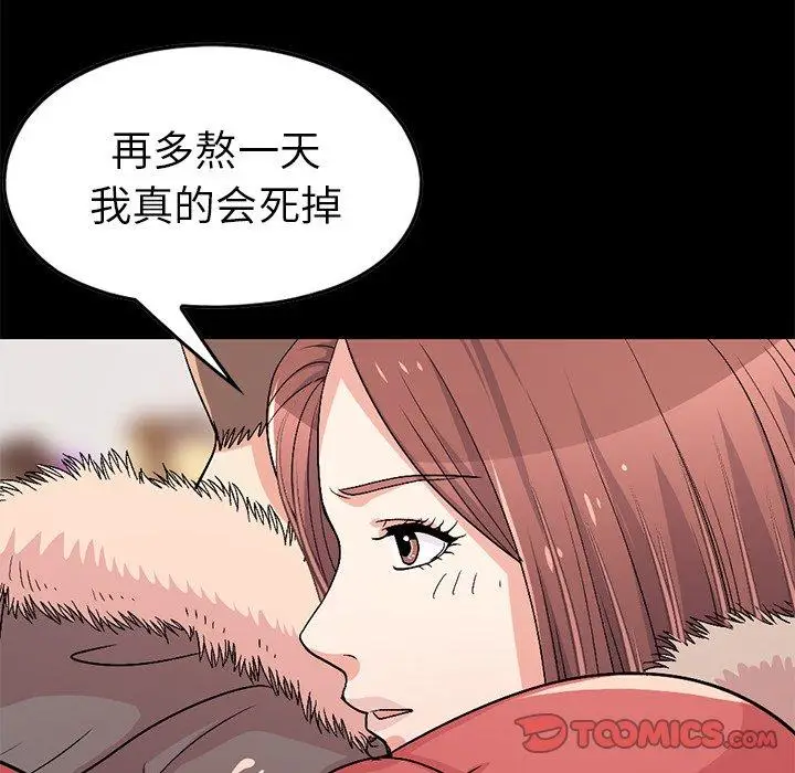 漫画《不该有的爱情》第9话第64张图