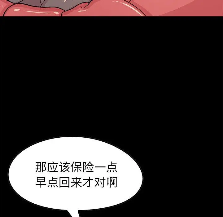 漫画《不该有的爱情》第9话第65张图