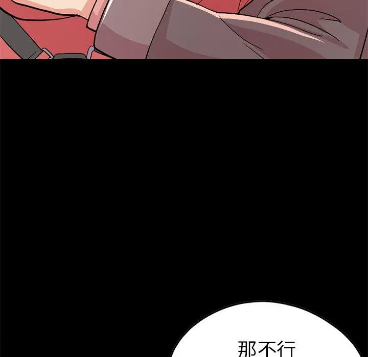漫画《不该有的爱情》第9话第67张图