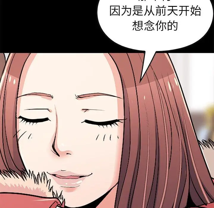漫画《不该有的爱情》第9话第68张图