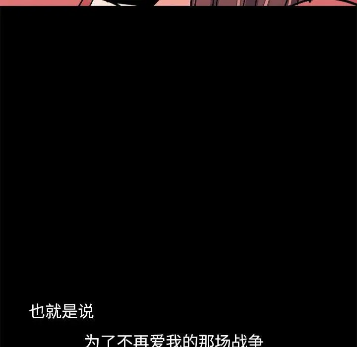 漫画《不该有的爱情》第9话第69张图