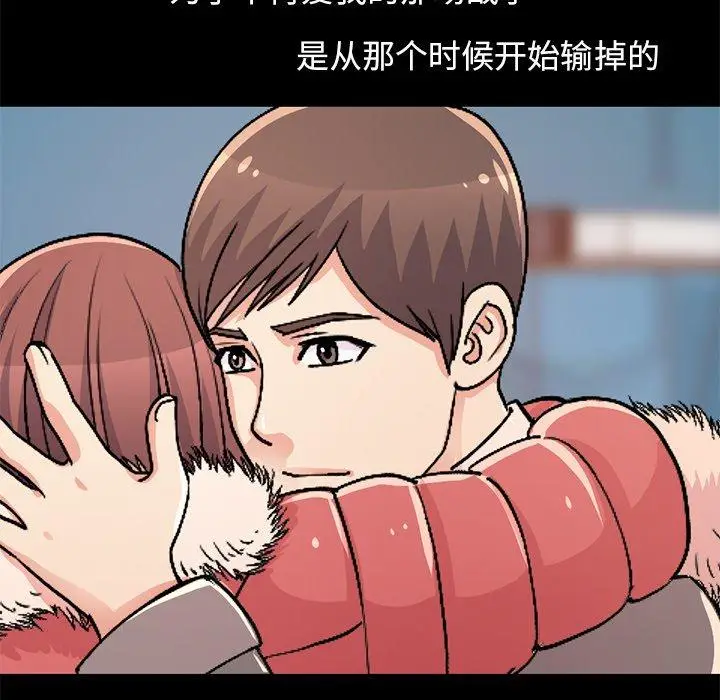 漫画《不该有的爱情》第9话第70张图