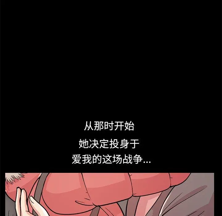 漫画《不该有的爱情》第9话第71张图