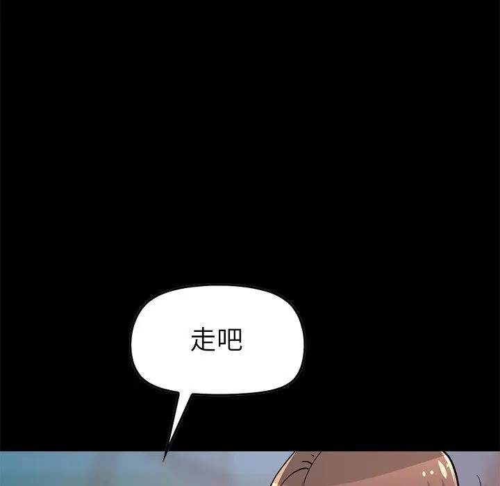 漫画《不该有的爱情》第9话第73张图