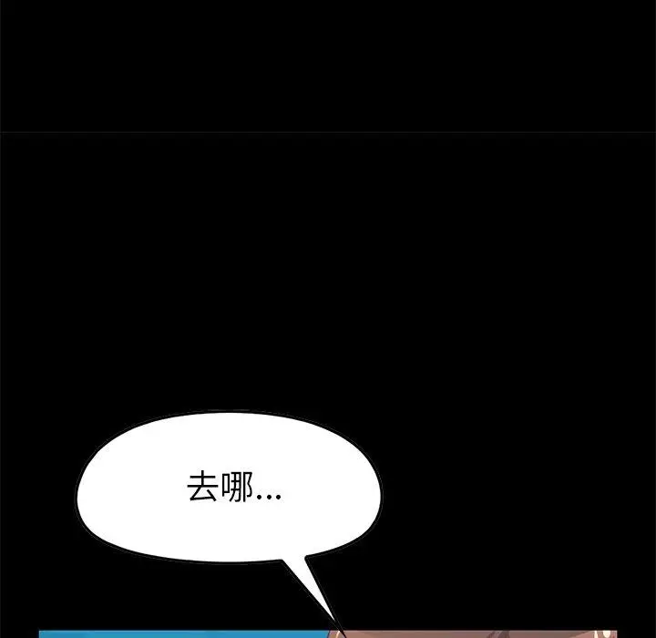 漫画《不该有的爱情》第9话第75张图
