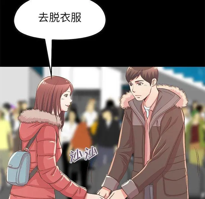 漫画《不该有的爱情》第9话第77张图