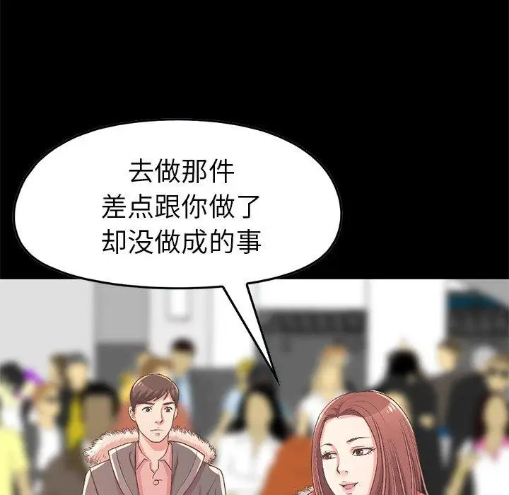 漫画《不该有的爱情》第9话第80张图