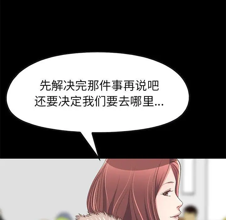 漫画《不该有的爱情》第9话第83张图