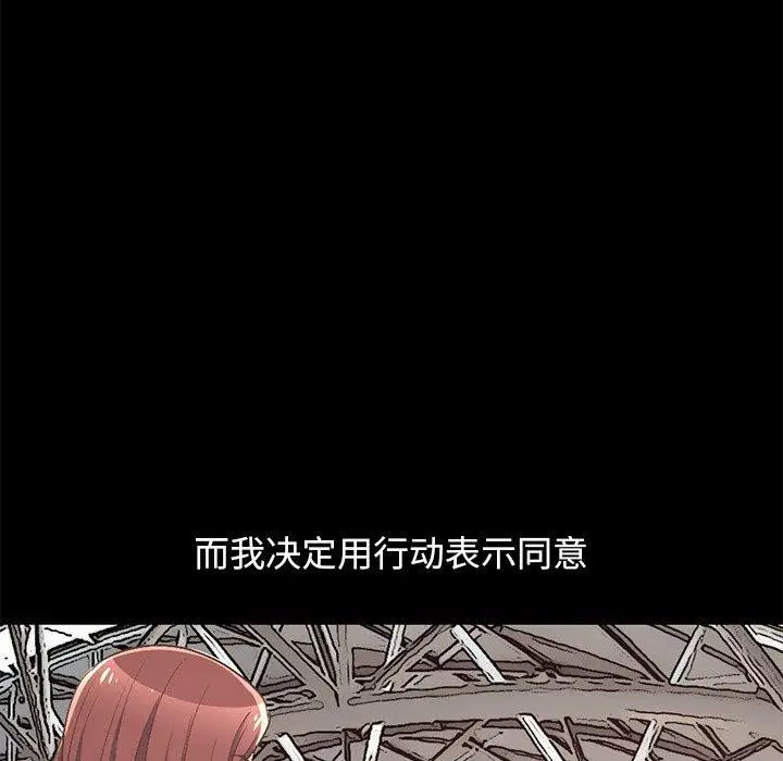 漫画《不该有的爱情》第9话第92张图