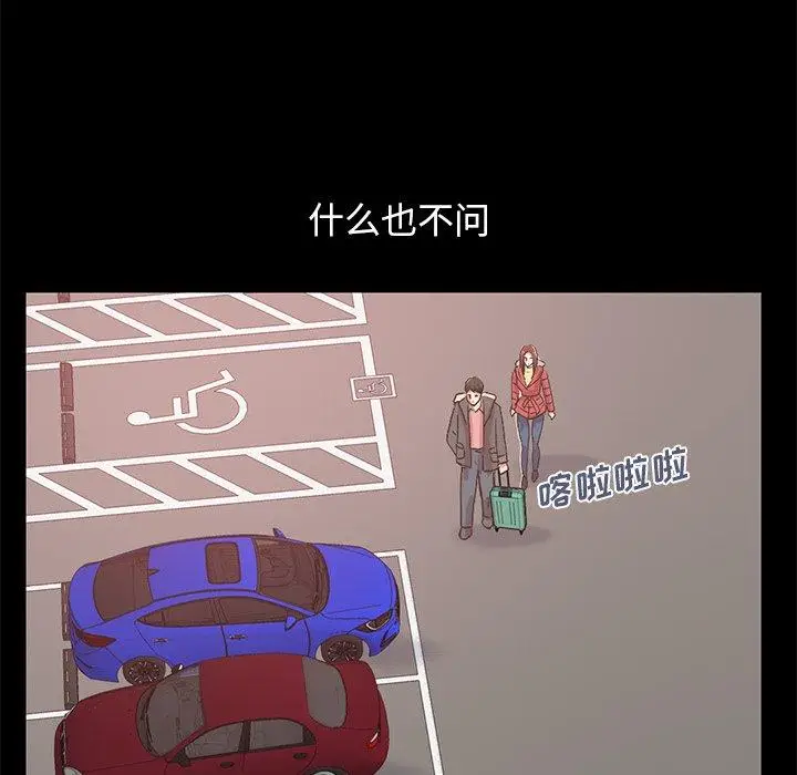 漫画《不该有的爱情》第9话第95张图