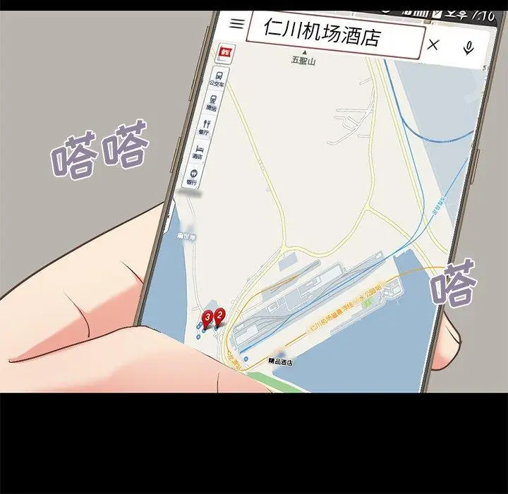 漫画《不该有的爱情》第9话第99张图