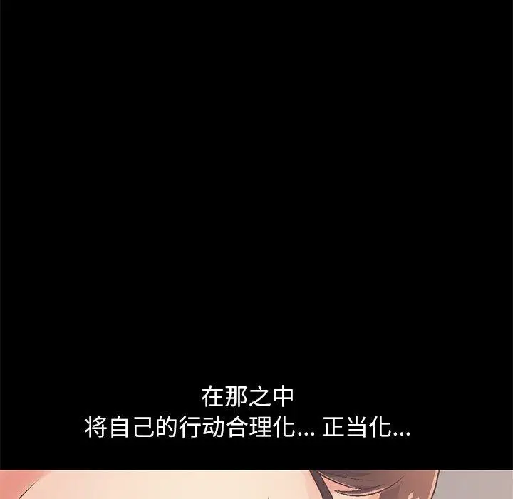 漫画《不该有的爱情》第10话第104张图