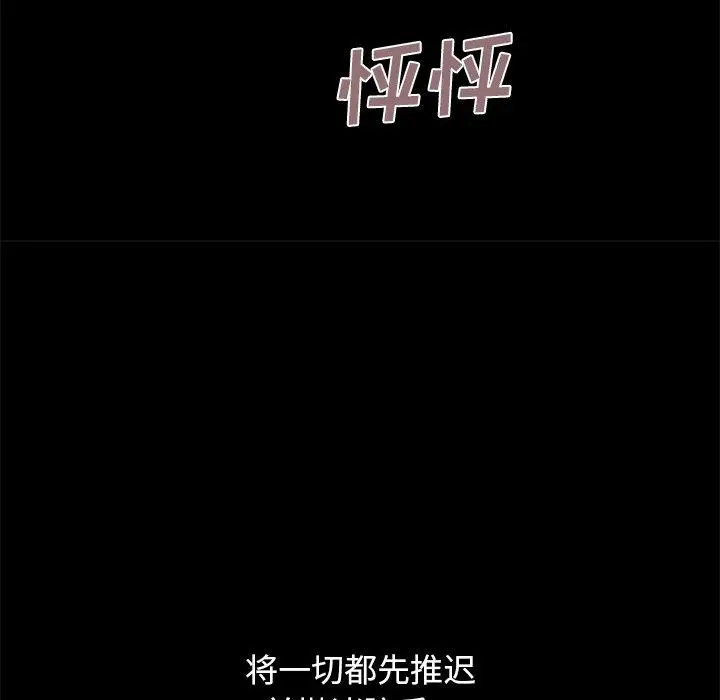 漫画《不该有的爱情》第10话第106张图