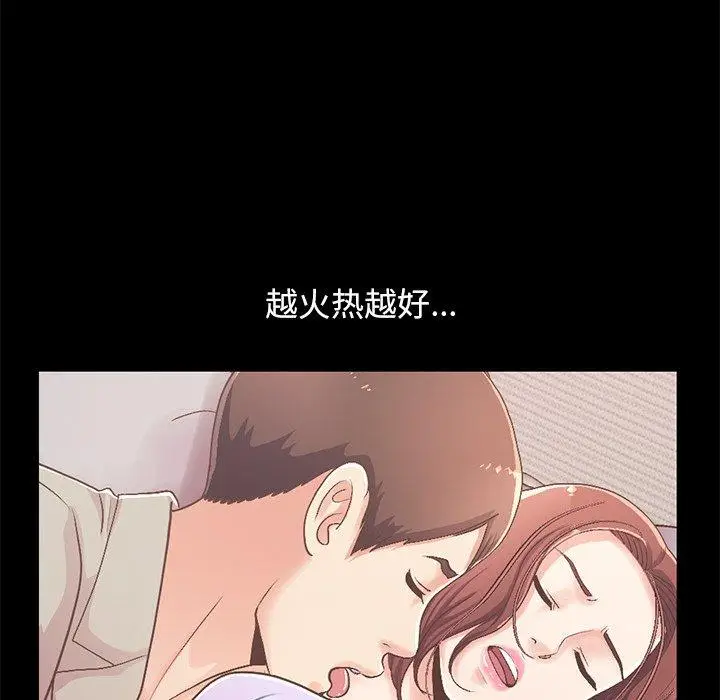 漫画《不该有的爱情》第10话第110张图