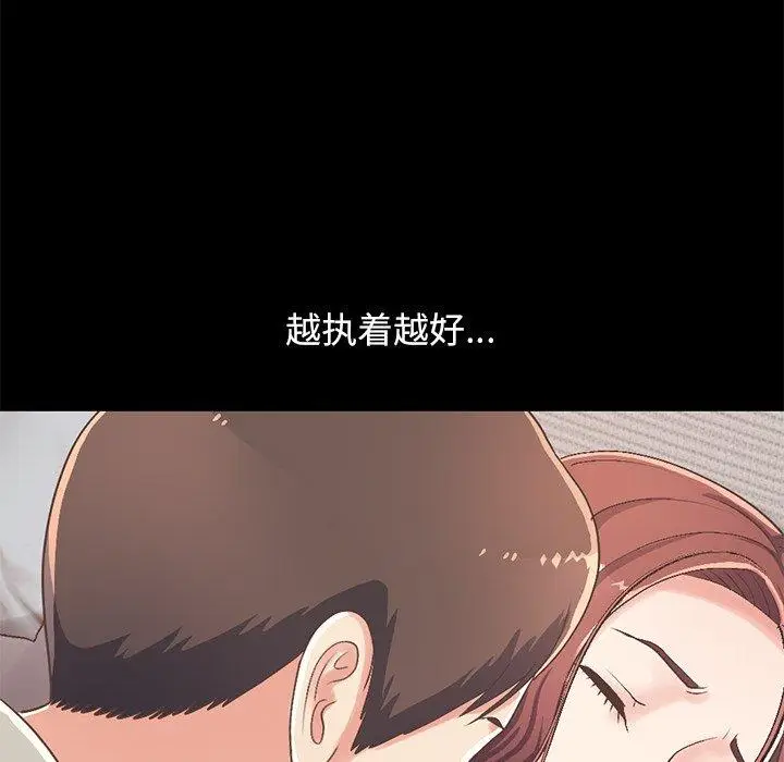 漫画《不该有的爱情》第10话第112张图