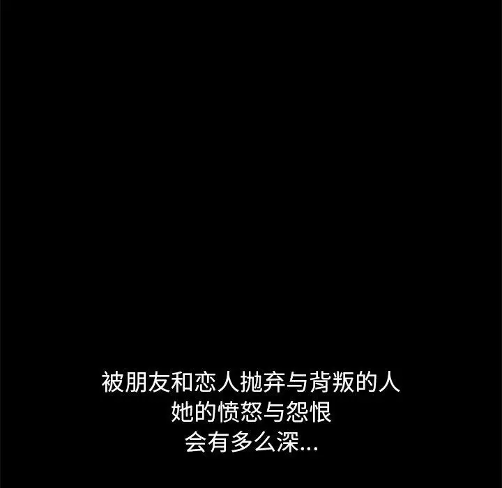 漫画《不该有的爱情》第10话第12张图