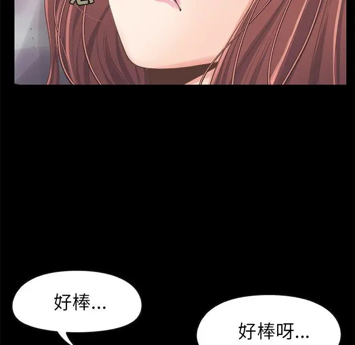 漫画《不该有的爱情》第10话第139张图