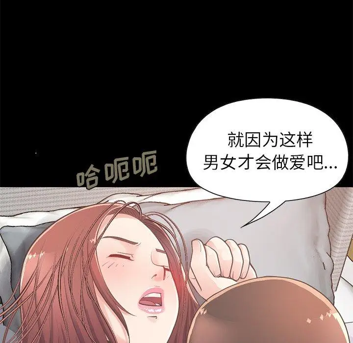 漫画《不该有的爱情》第10话第145张图