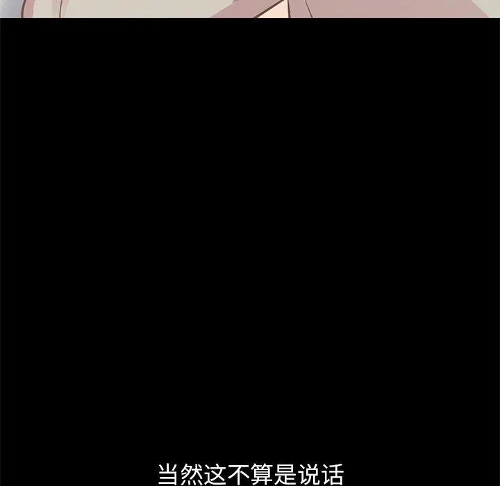 漫画《不该有的爱情》第10话第147张图