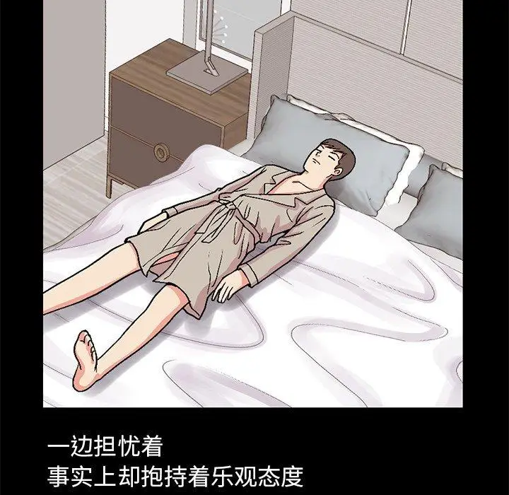 漫画《不该有的爱情》第10话第17张图