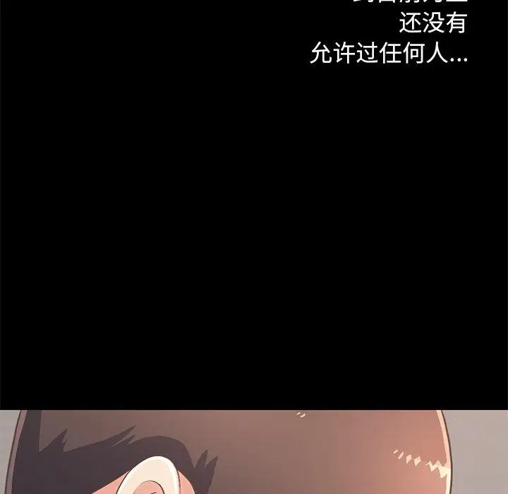 漫画《不该有的爱情》第10话第173张图
