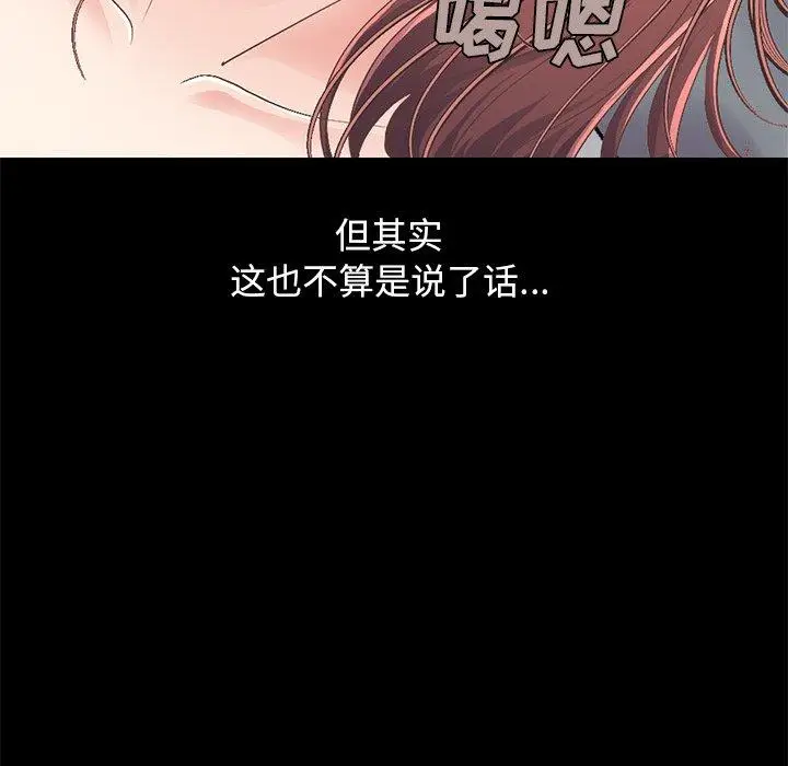 漫画《不该有的爱情》第10话第179张图