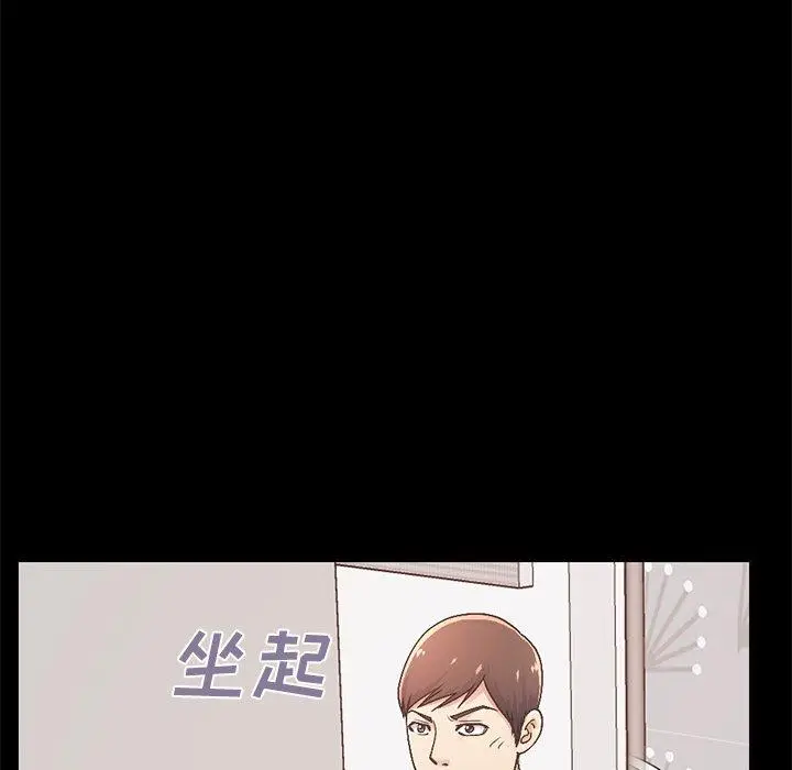 漫画《不该有的爱情》第10话第18张图