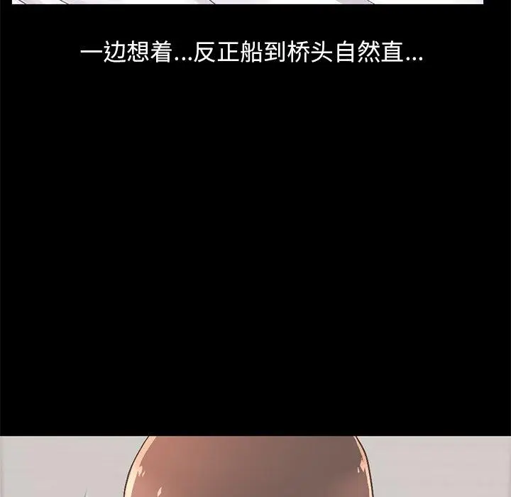 漫画《不该有的爱情》第10话第20张图