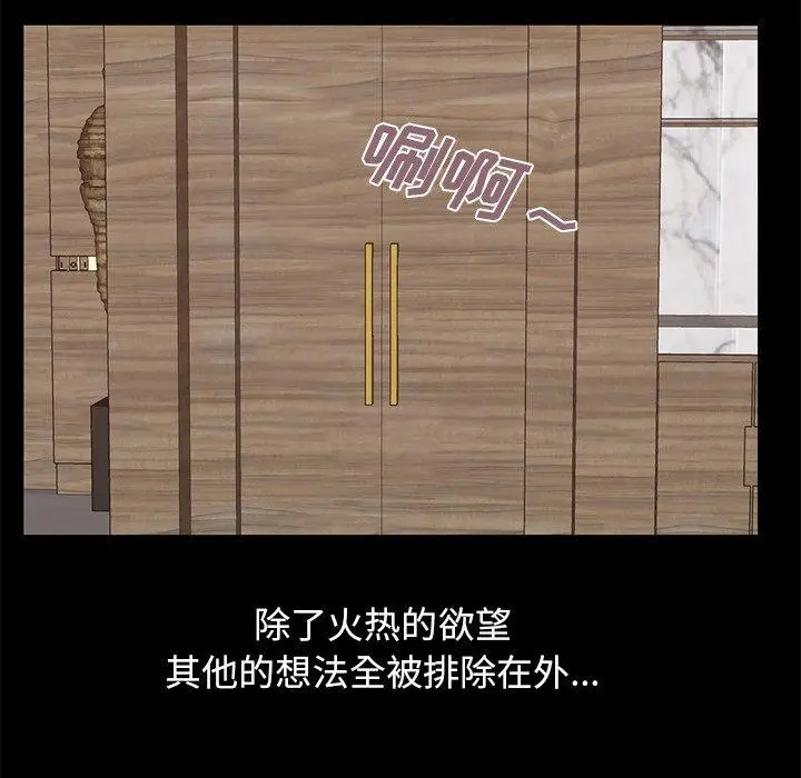 漫画《不该有的爱情》第10话第24张图