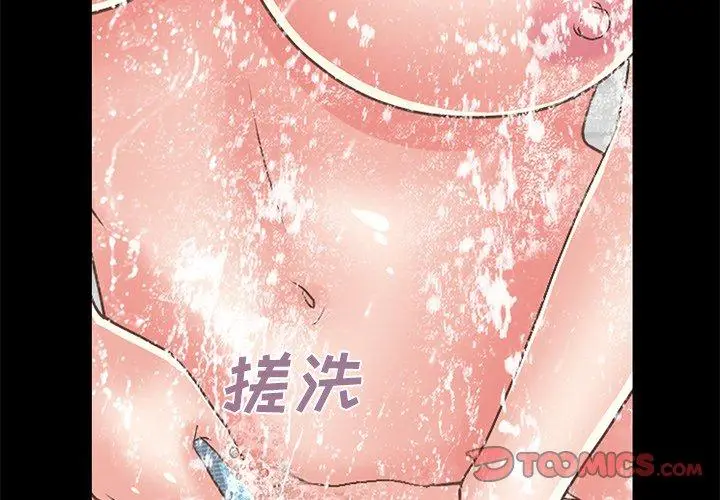漫画《不该有的爱情》第10话第4张图
