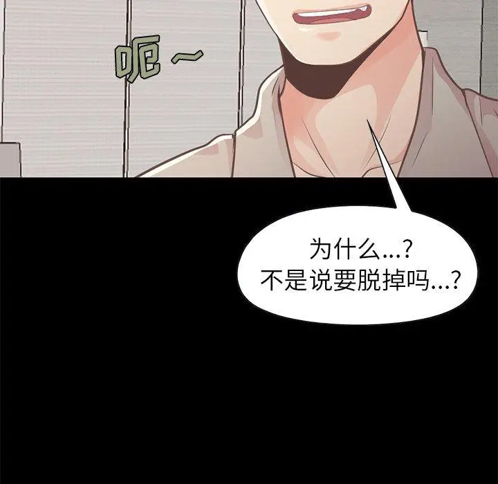 漫画《不该有的爱情》第10话第44张图