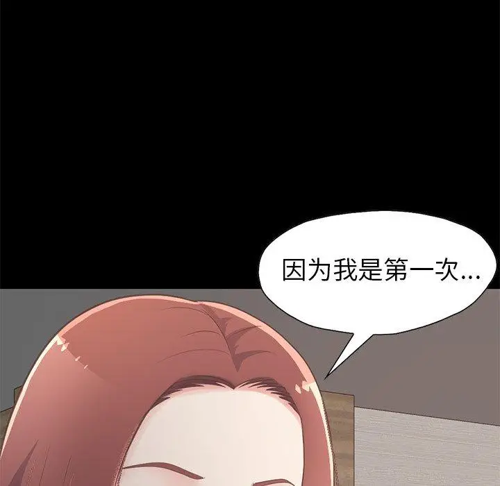 漫画《不该有的爱情》第10话第45张图