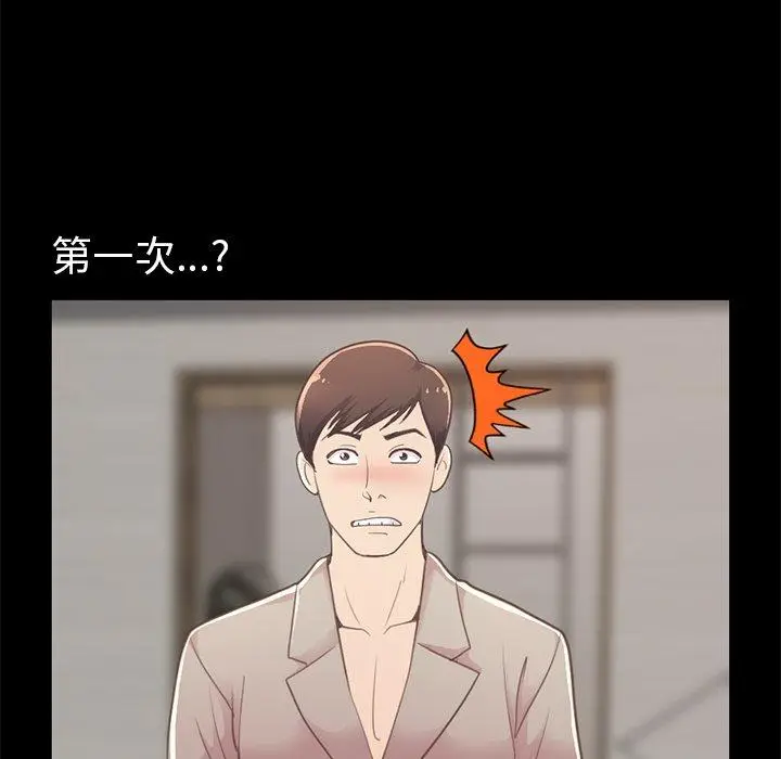 漫画《不该有的爱情》第10话第47张图