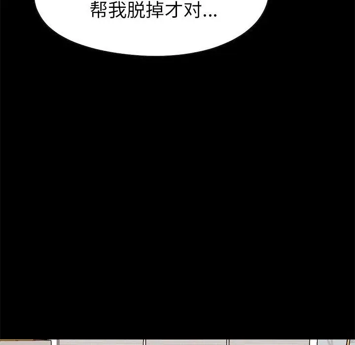 漫画《不该有的爱情》第10话第50张图
