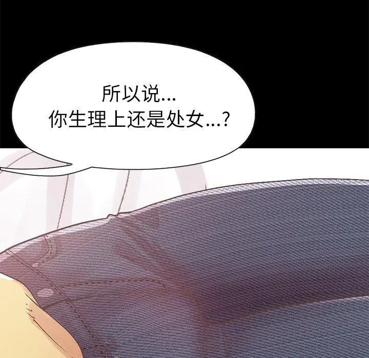 漫画《不该有的爱情》第10话第64张图