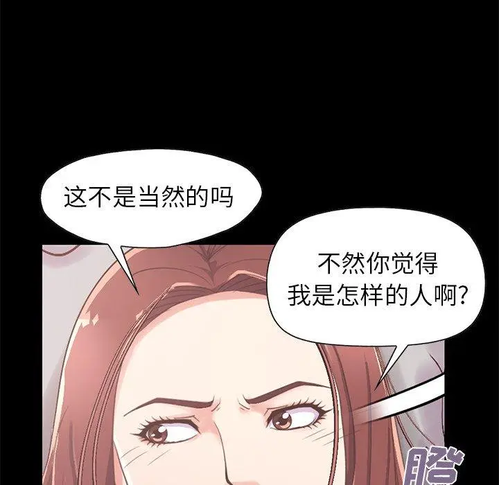 漫画《不该有的爱情》第10话第66张图