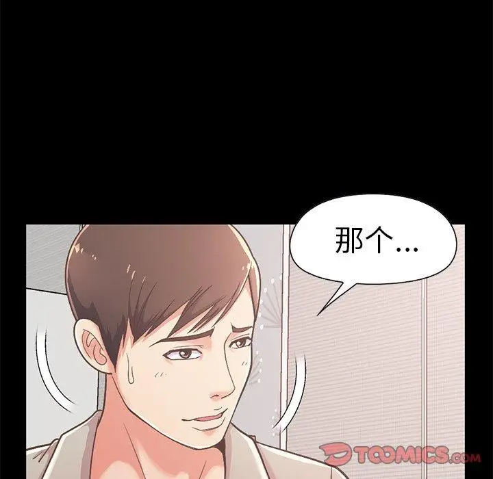 漫画《不该有的爱情》第10话第68张图
