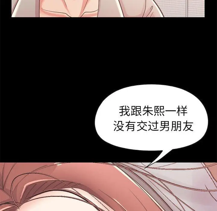 漫画《不该有的爱情》第10话第69张图