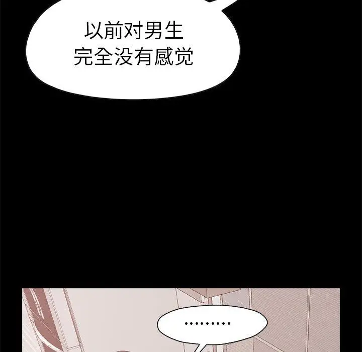 漫画《不该有的爱情》第10话第71张图