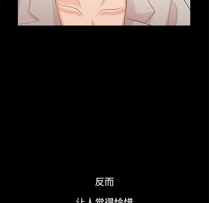漫画《不该有的爱情》第10话第83张图
