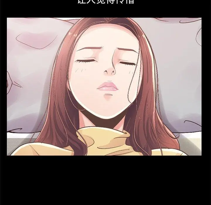 漫画《不该有的爱情》第10话第84张图