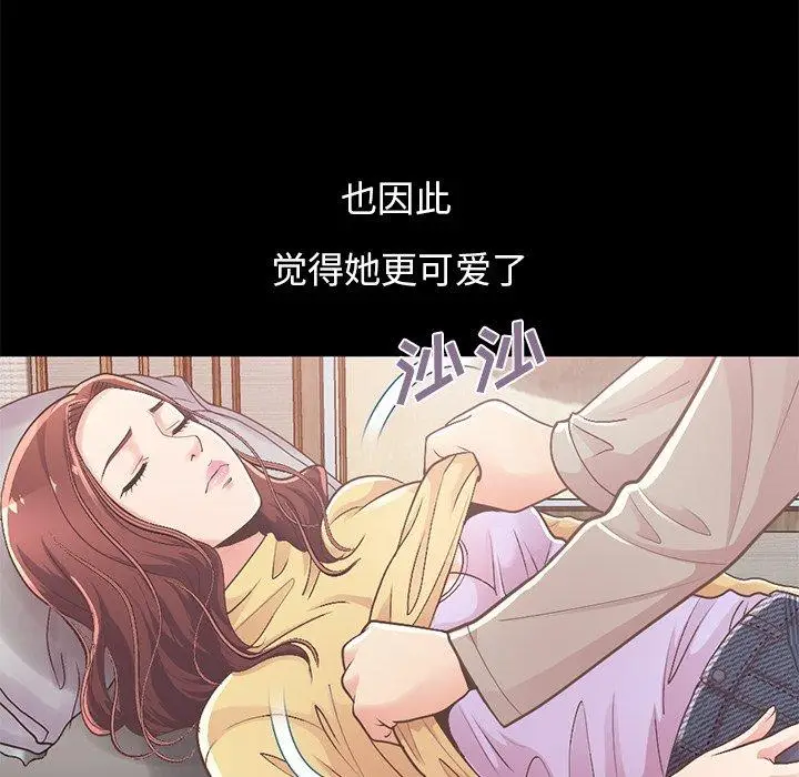 漫画《不该有的爱情》第10话第85张图